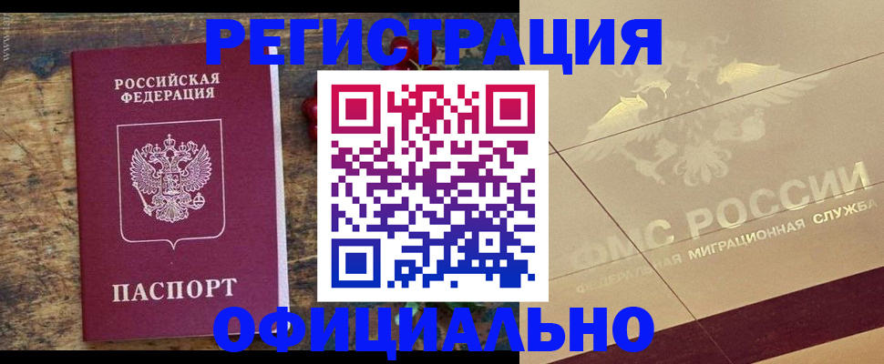 регистрация для школы в Армянске