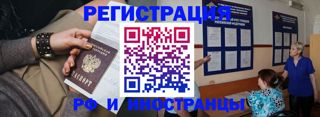 прописка для военкомата в Армянске
